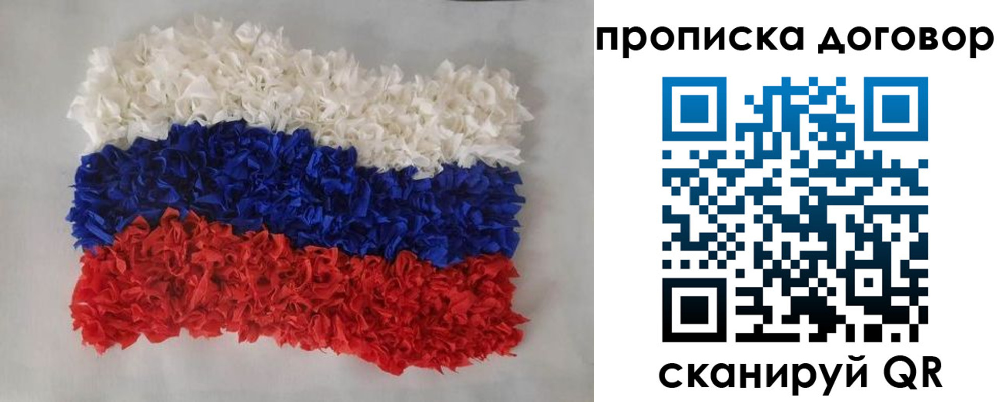 временная регистрация недорого в Межгорье