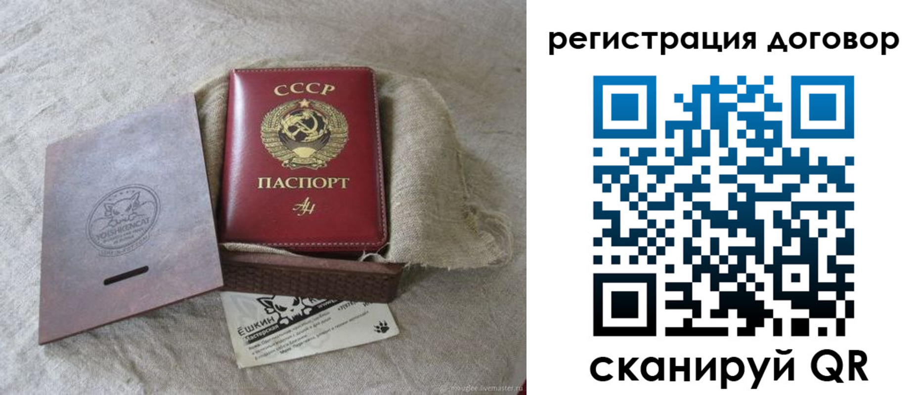 прописка для работы в Межгорье