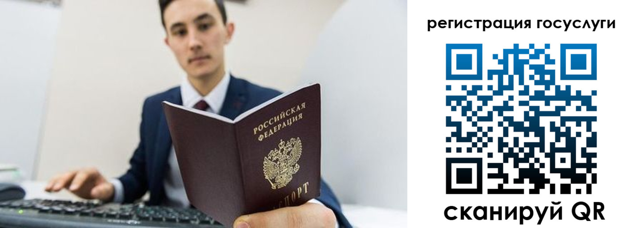 временная регистрация адрес в Межгорье