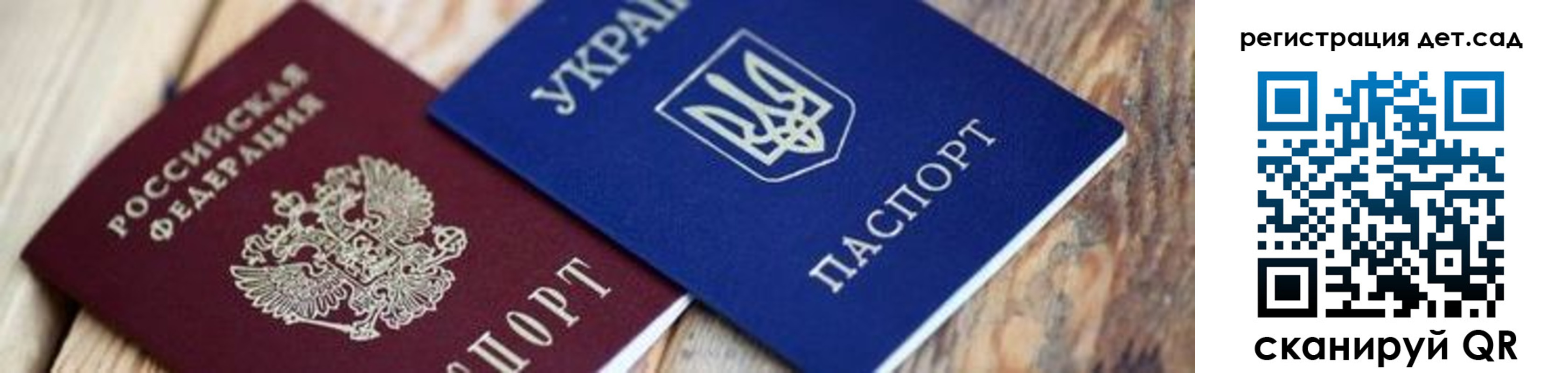 временная регистрация 2025 в Межгорье