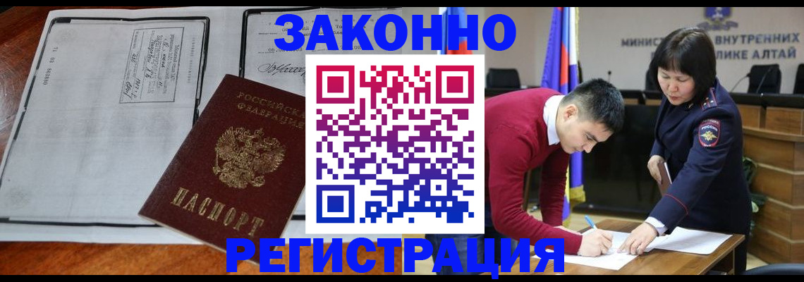 миграционный учет в Межгорье
