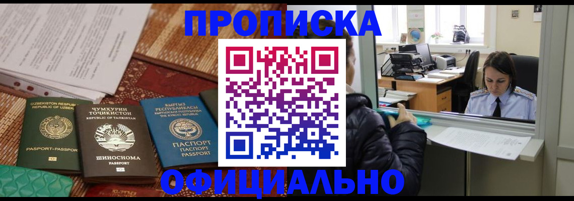 временная регистрация адрес в Межгорье
