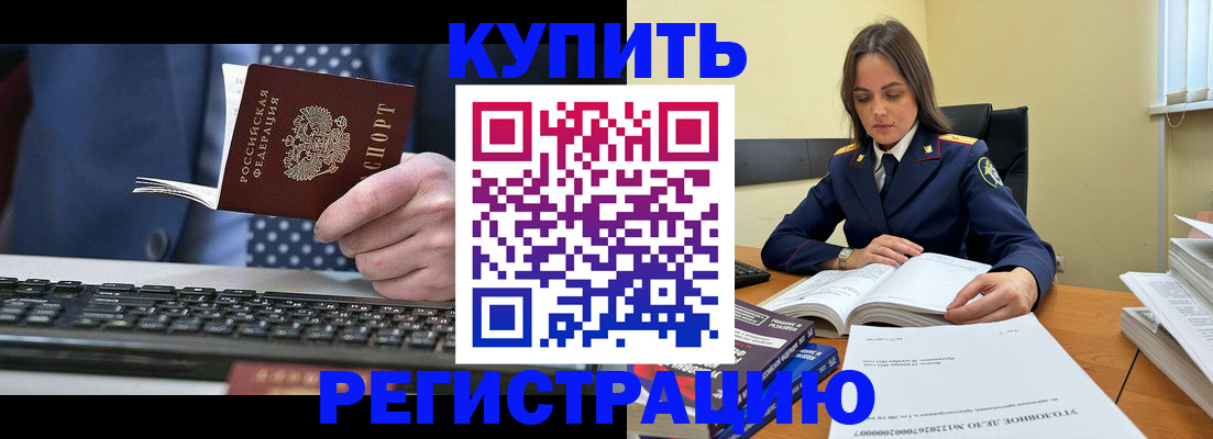 временная регистрация госуслуги в Межгорье