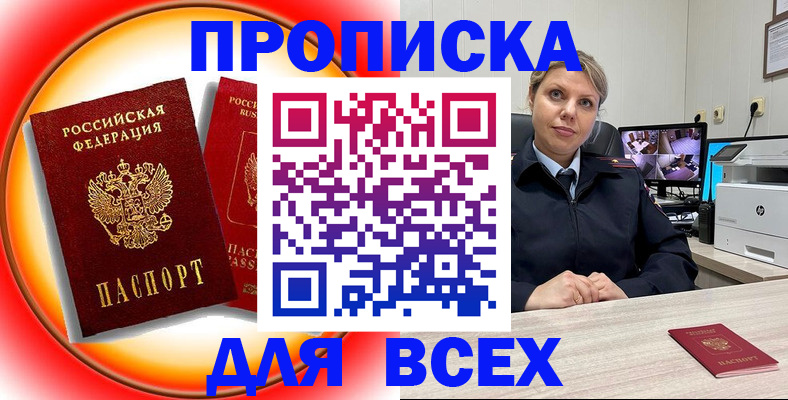 временная регистрация гарантия в Межгорье