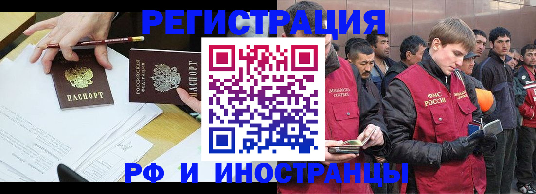 прописка регистрация в Межгорье