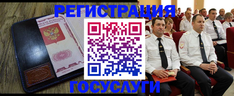 прописка регистрация в Межгорье