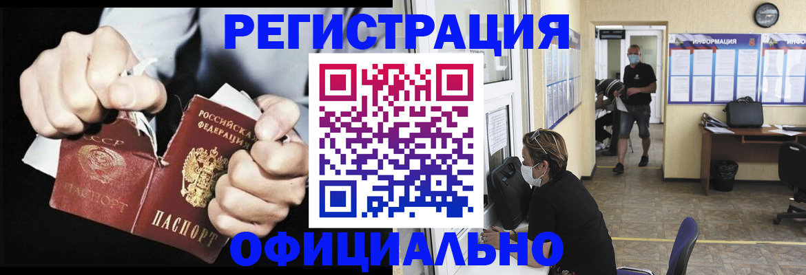 временная регистрация надежно в Межгорье